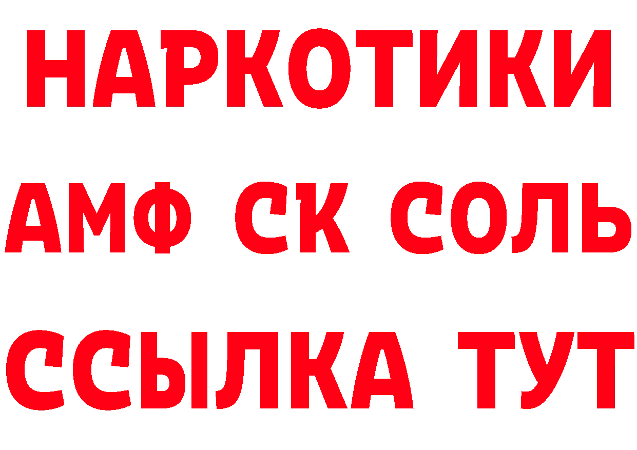 Наркотические вещества тут площадка состав Жирновск